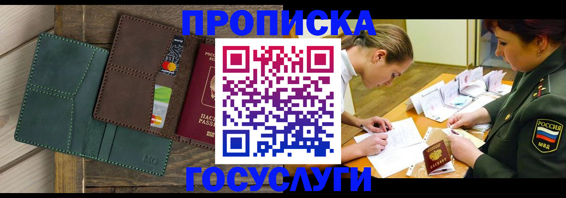 временная регистрация гарантия в Красноярском крае