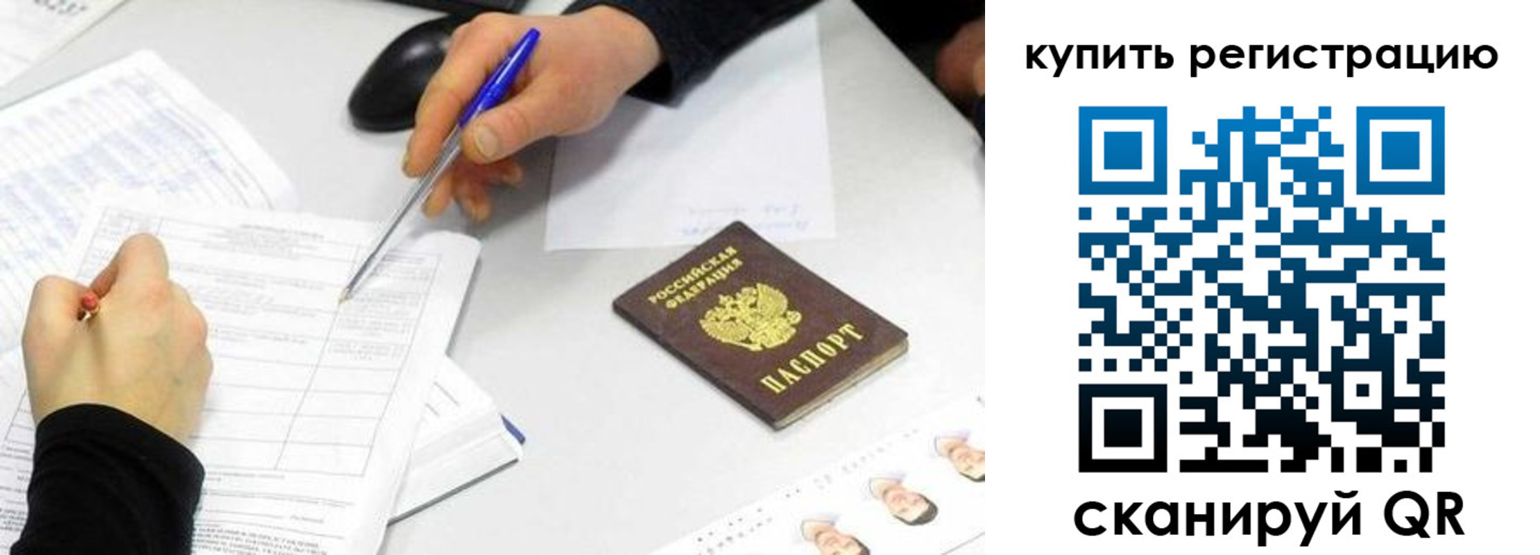 временная регистрация собственник в Красноярском крае