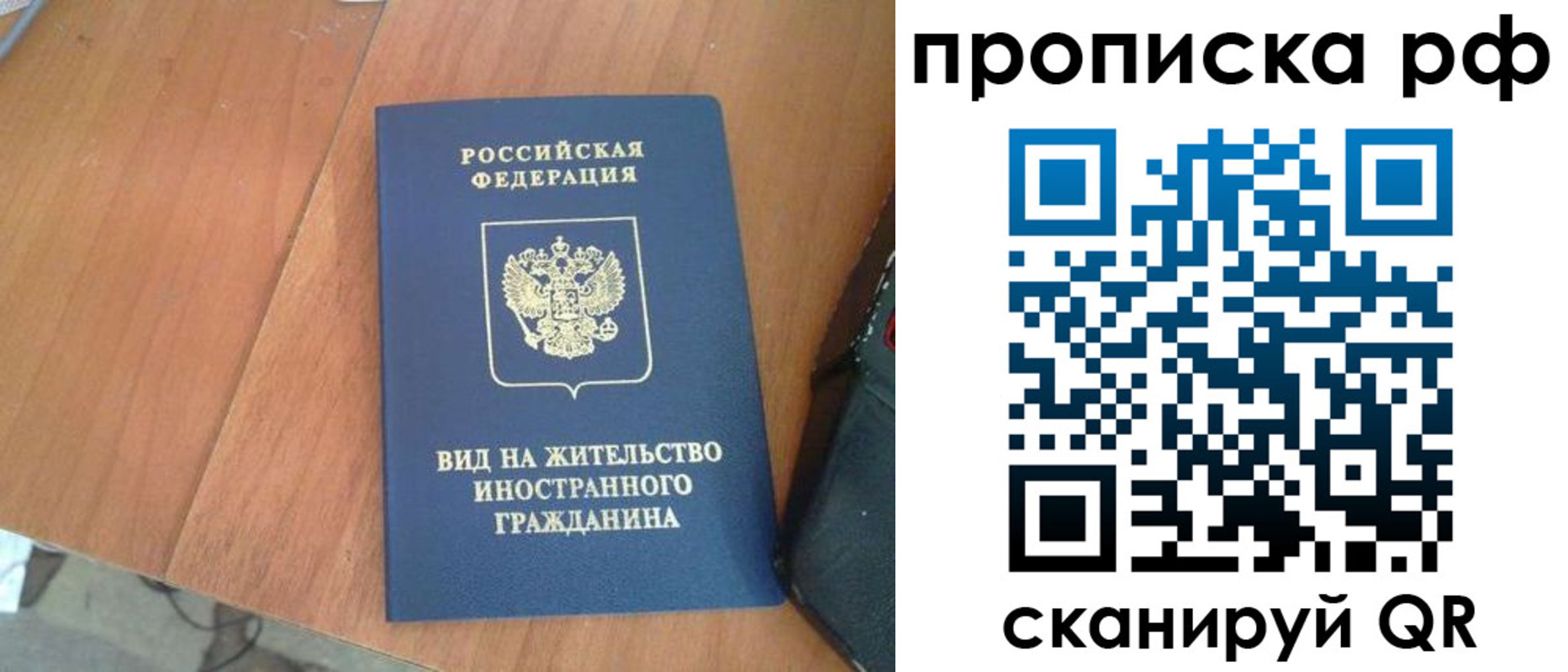 прописка для школы в Красноярском крае