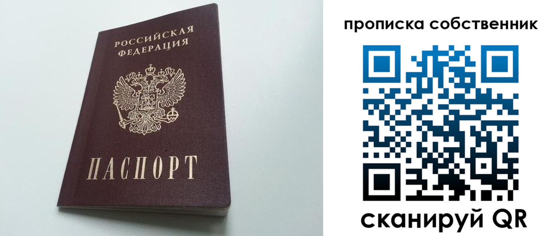 прописка для работы в Красноярском крае
