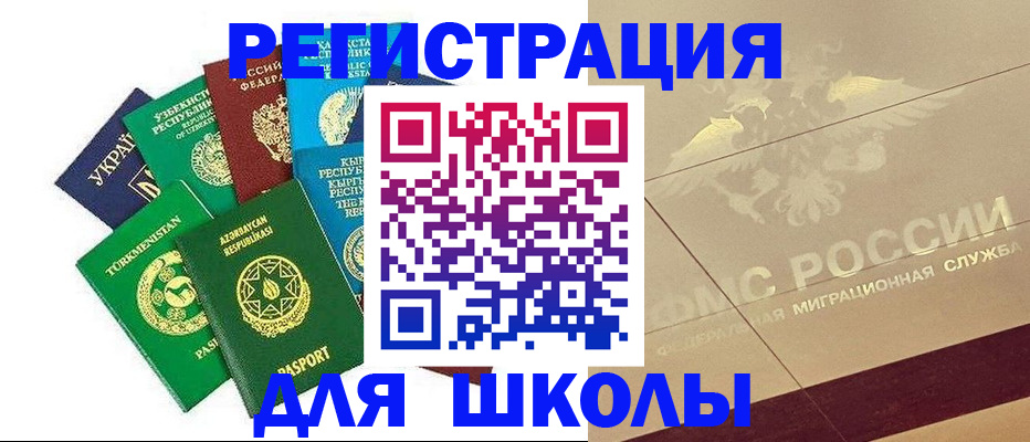 прописка в Красноярском крае