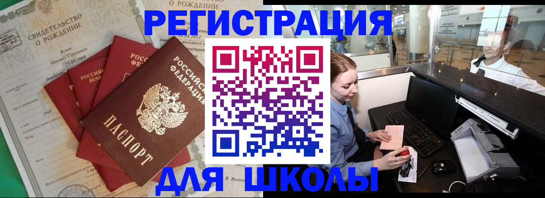 прописка 2025 в Красноярском крае