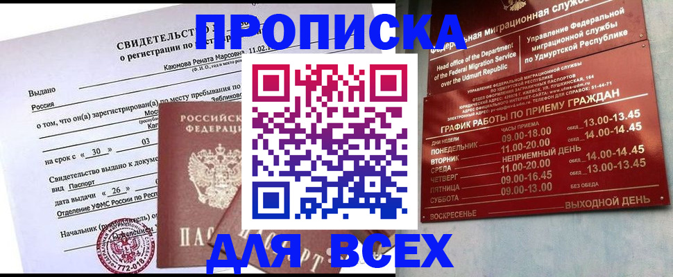 прописка иностранных граждан в Красноярском крае