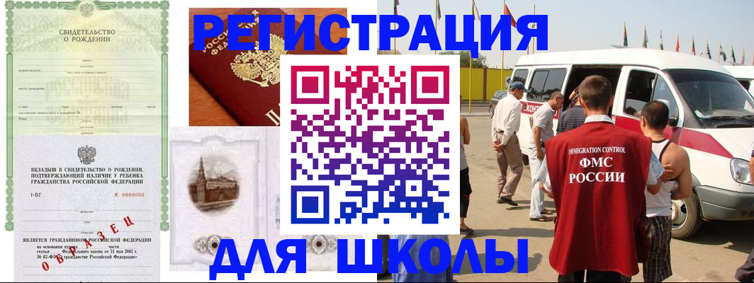 временная регистрация надежно в Красноярском крае